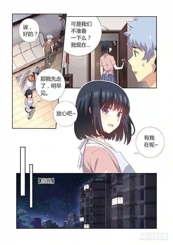 386.约饭 第9页
