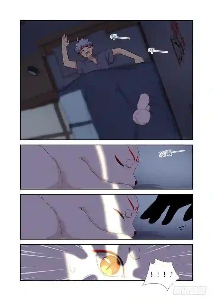 386.约饭 第10页