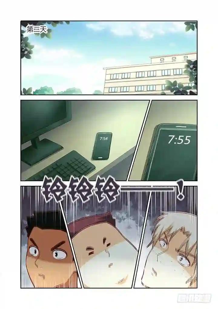 80.友情毁灭之早餐 第1页
