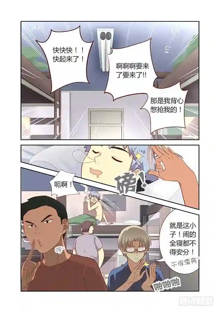 80.友情毁灭之早餐 第2页