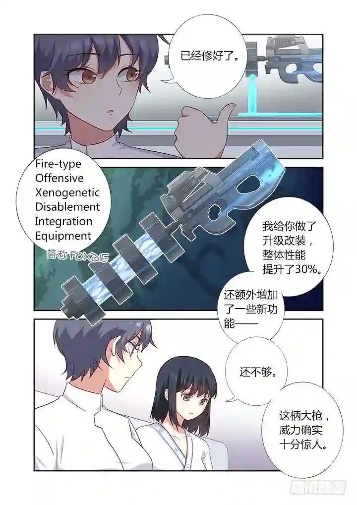 374.惊喜 第2页