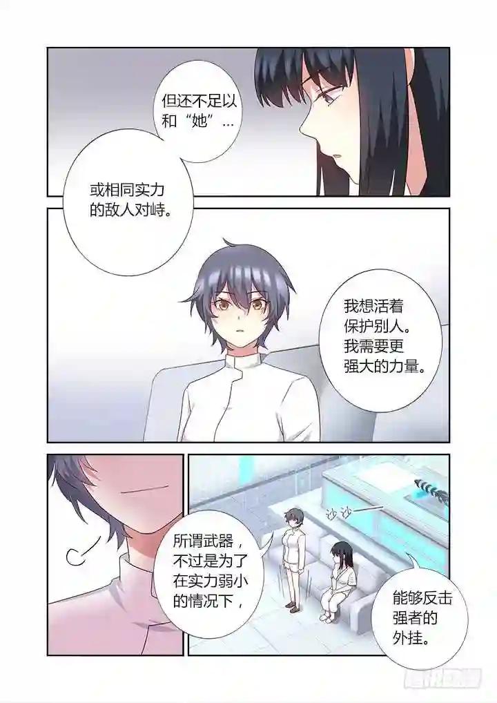 374.惊喜 第3页