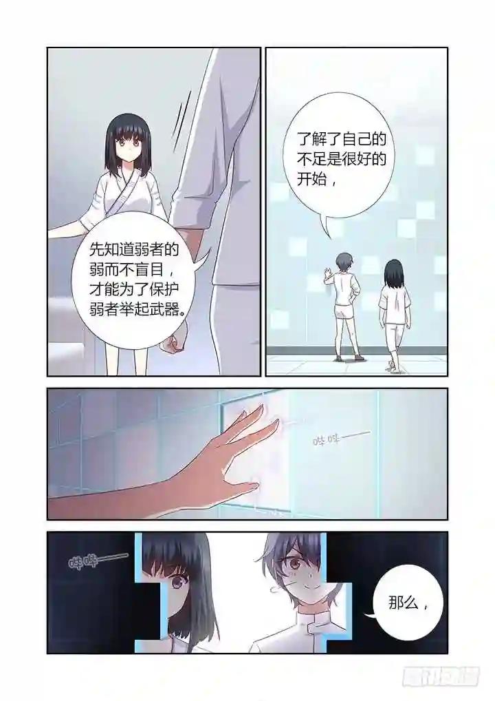 374.惊喜 第4页