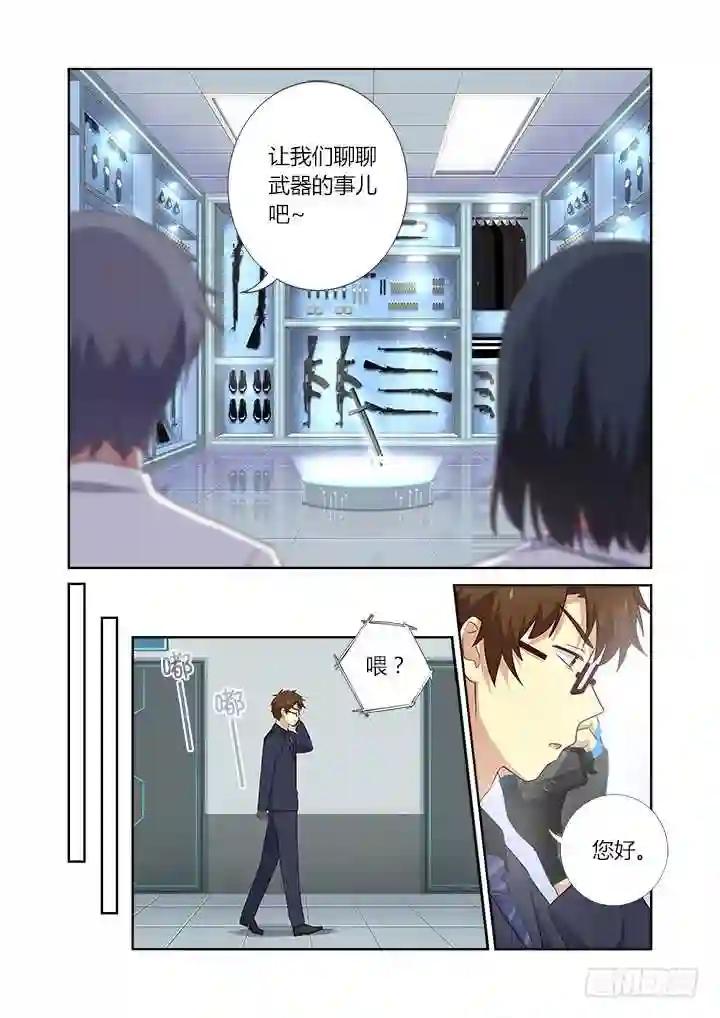 374.惊喜 第5页