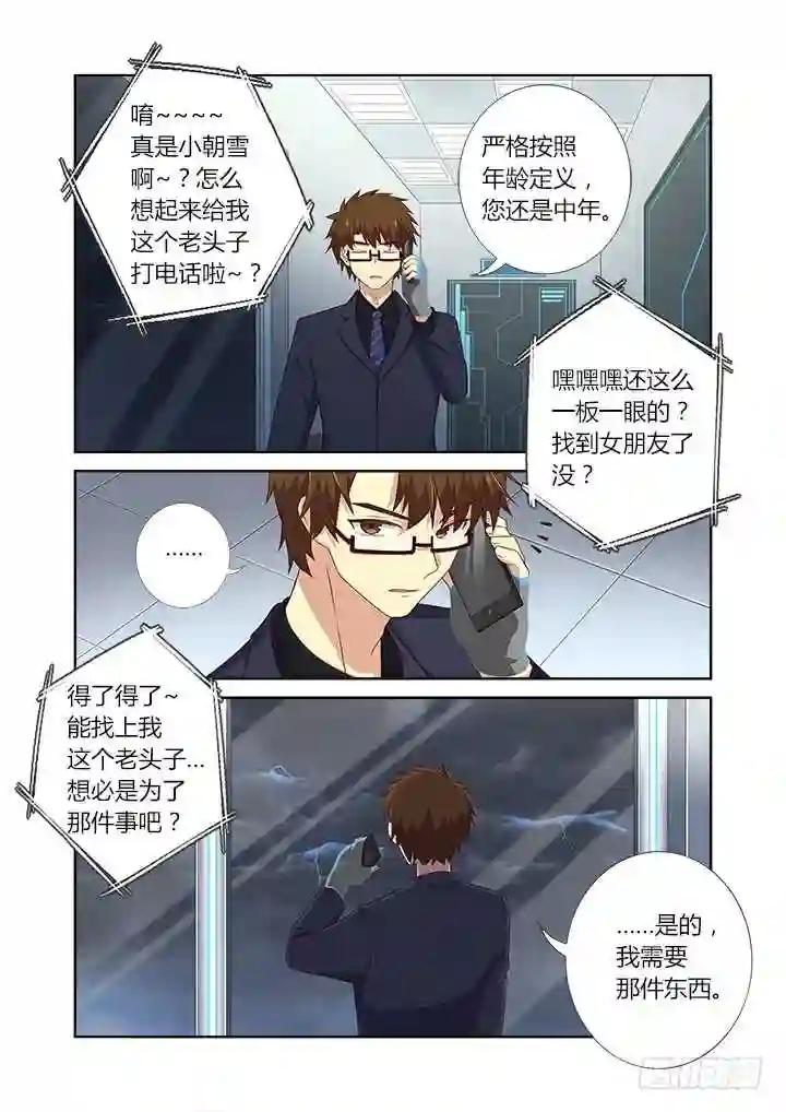 374.惊喜 第6页