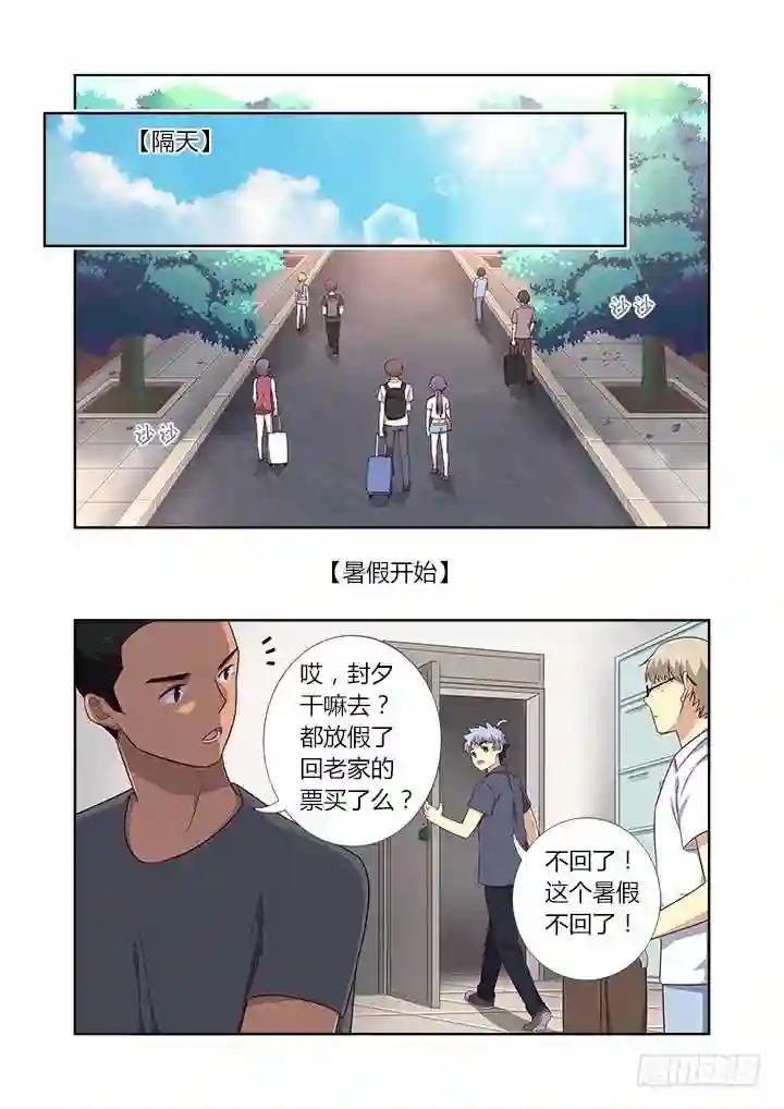 374.惊喜 第7页