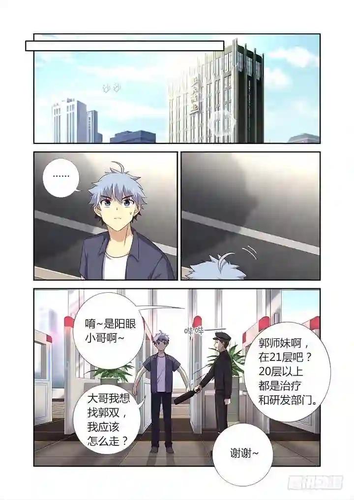374.惊喜 第8页