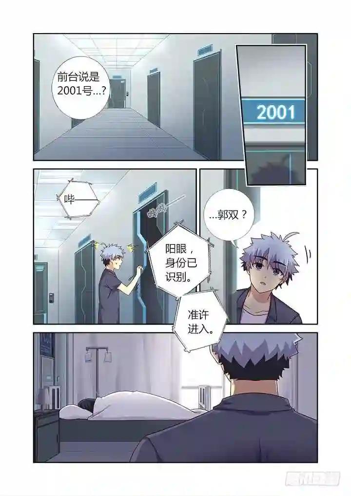 374.惊喜 第9页