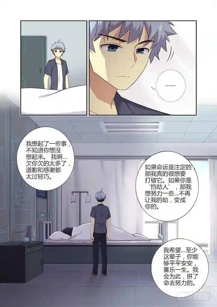 374.惊喜 第10页