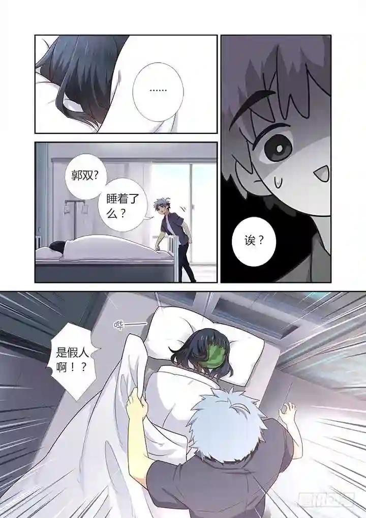 374.惊喜 第11页