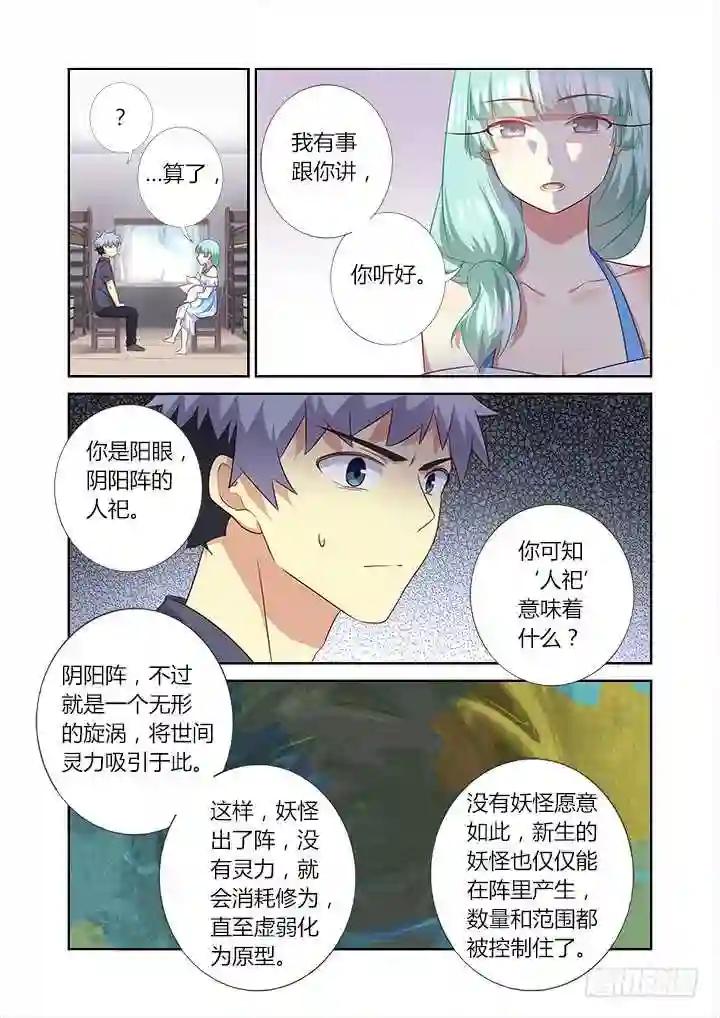 372.公司 第5页