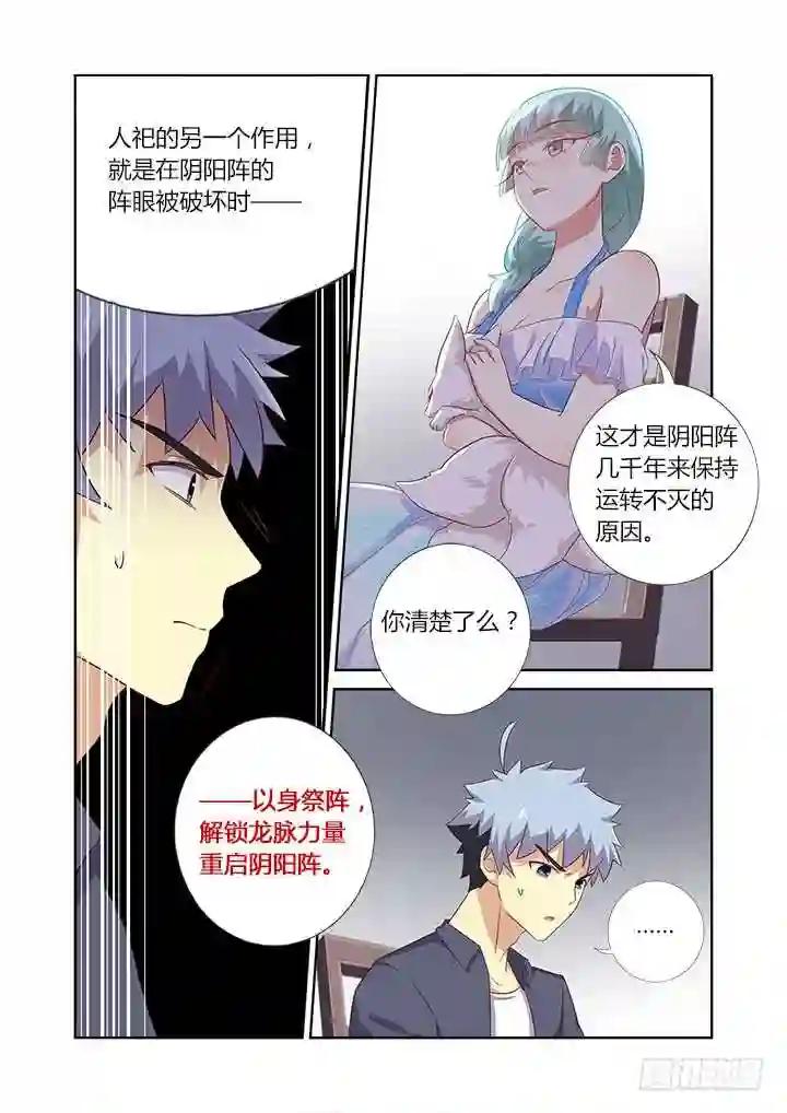 372.公司 第7页