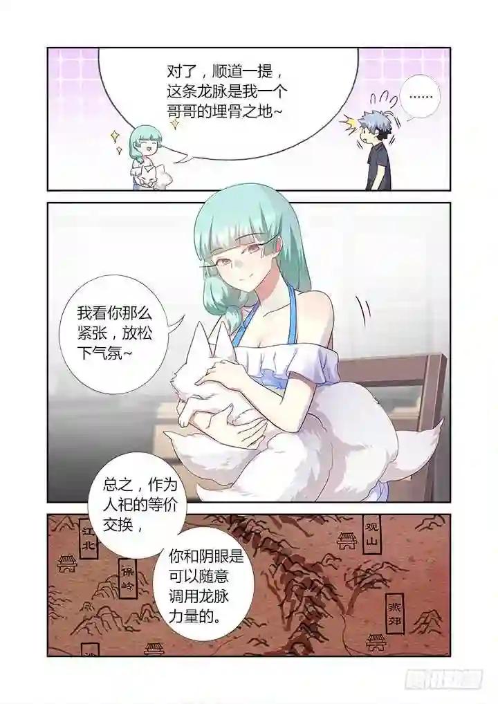 372.公司 第8页