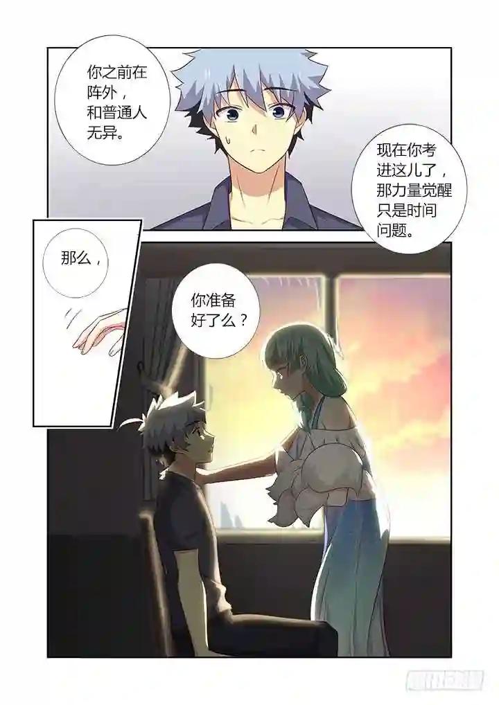 372.公司 第9页