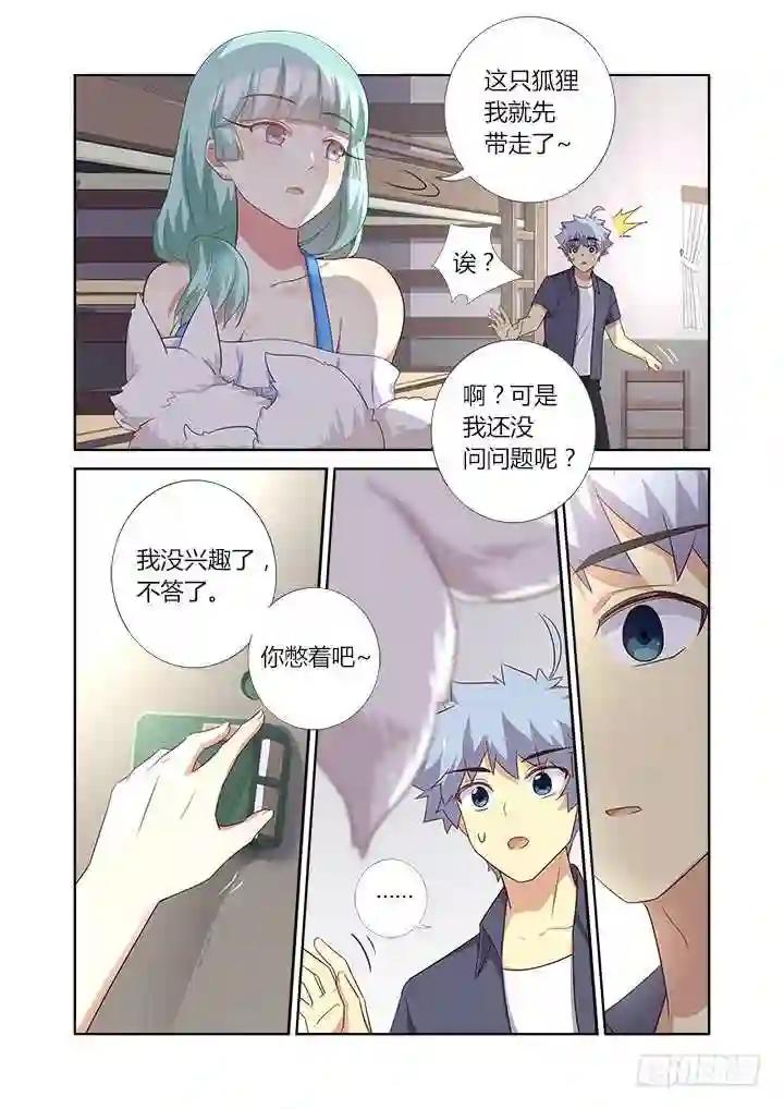 372.公司 第10页