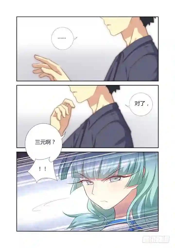 372.公司 第11页