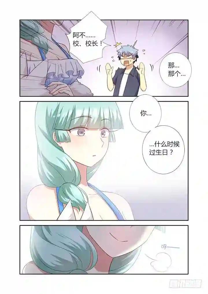372.公司 第12页