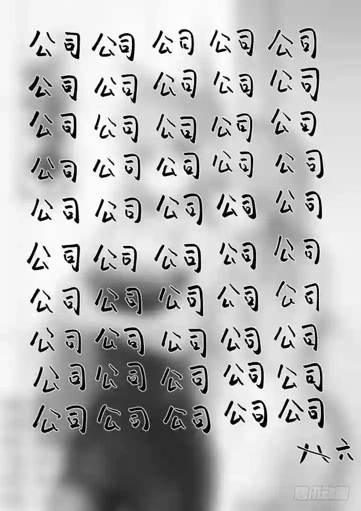 372.公司 第14页