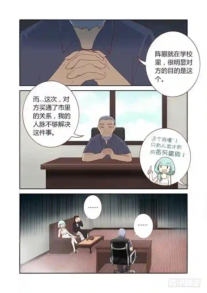162.龙开口 第1页