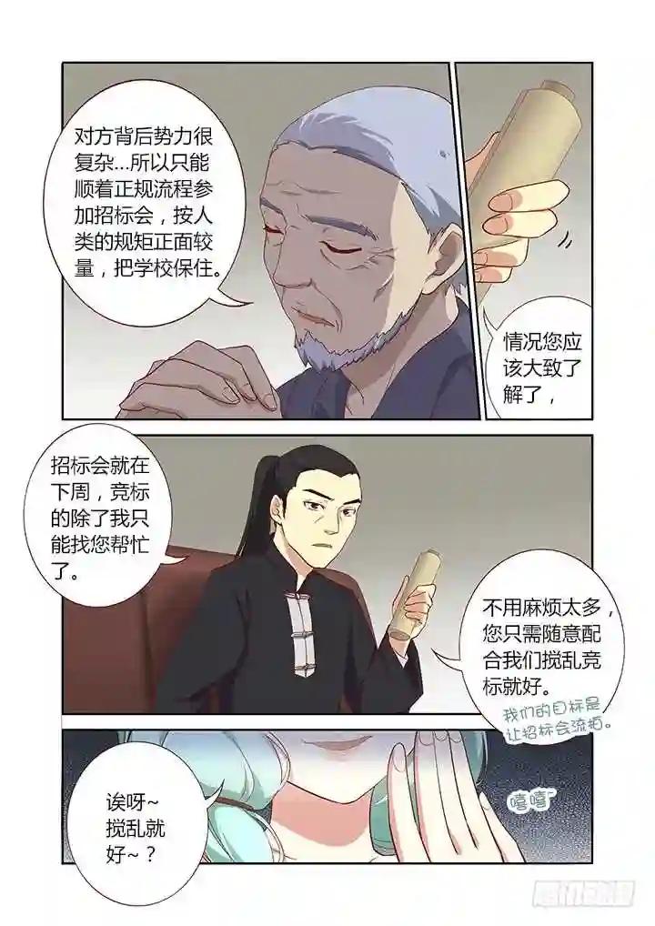 162.龙开口 第2页
