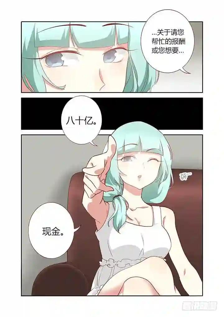 162.龙开口 第4页
