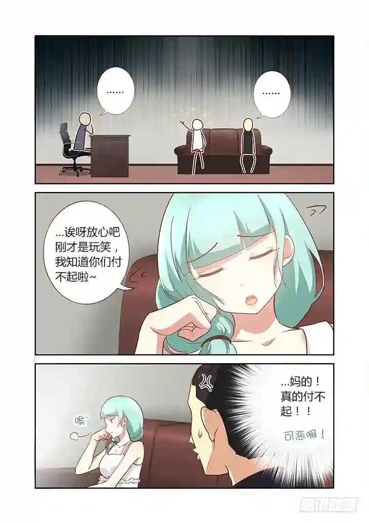 162.龙开口 第5页