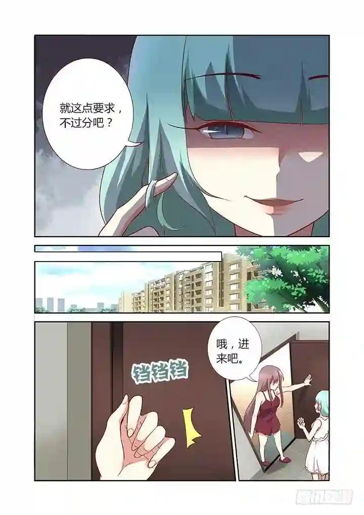 162.龙开口 第8页