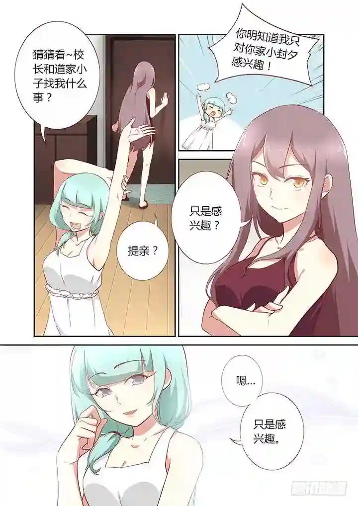 162.龙开口 第9页