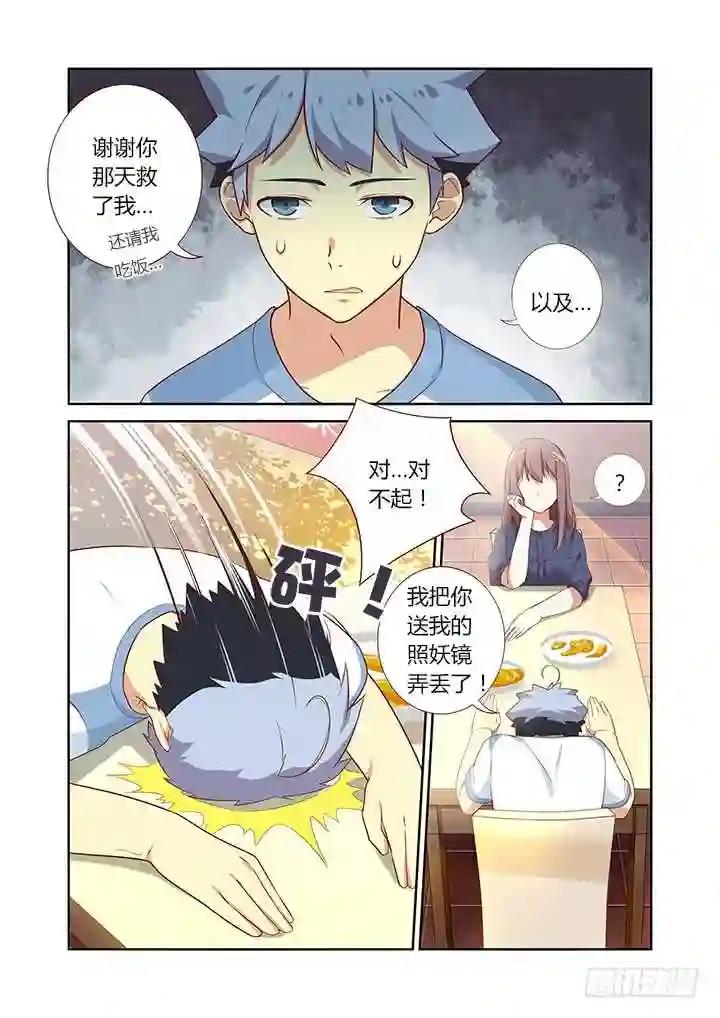 35.光的折射 第3页