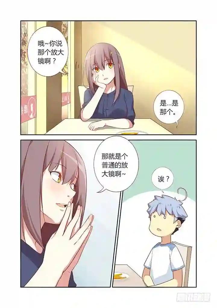 35.光的折射 第4页