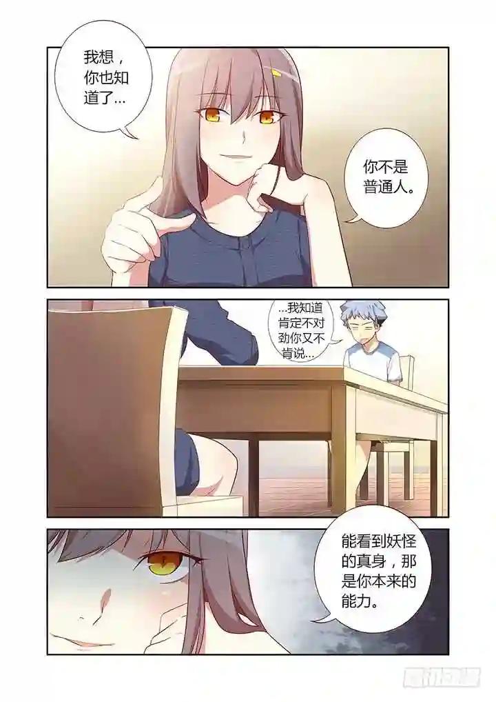 35.光的折射 第5页