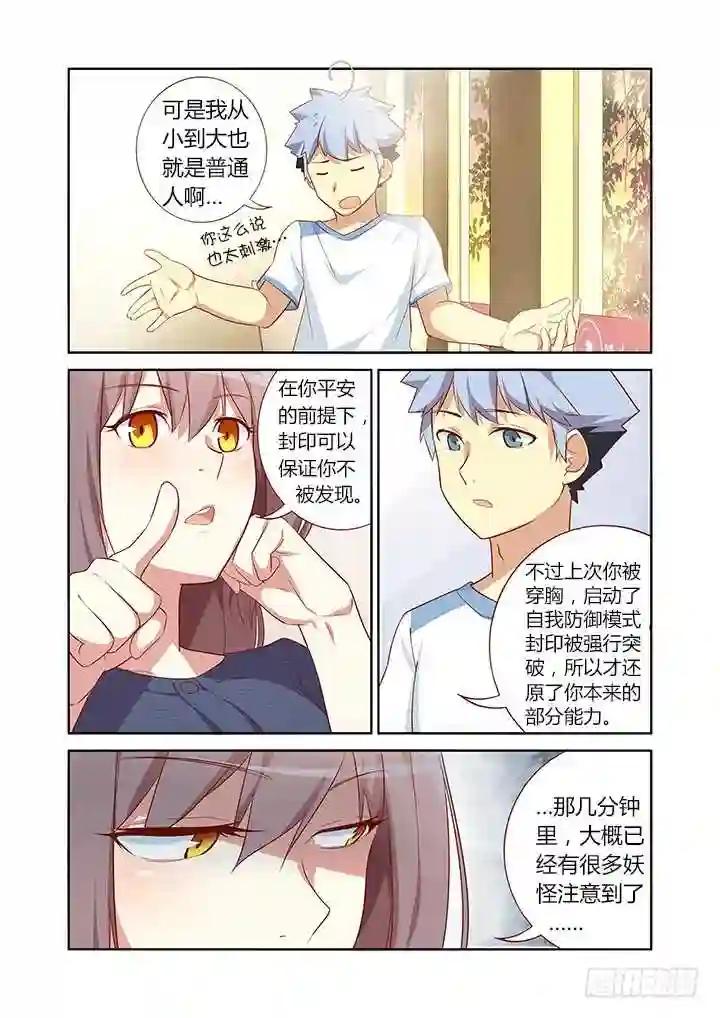35.光的折射 第7页