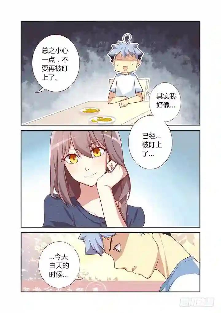 35.光的折射 第8页