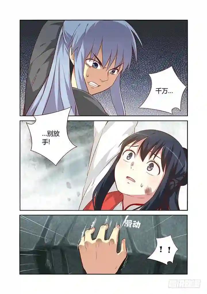 62.对不起 第2页