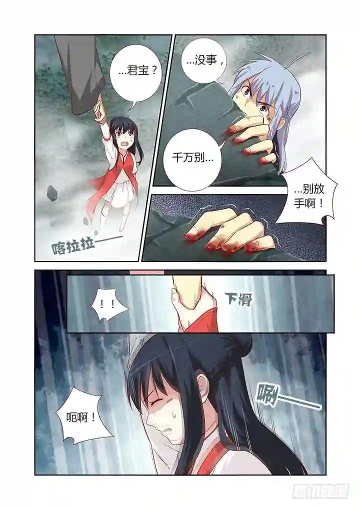 62.对不起 第3页