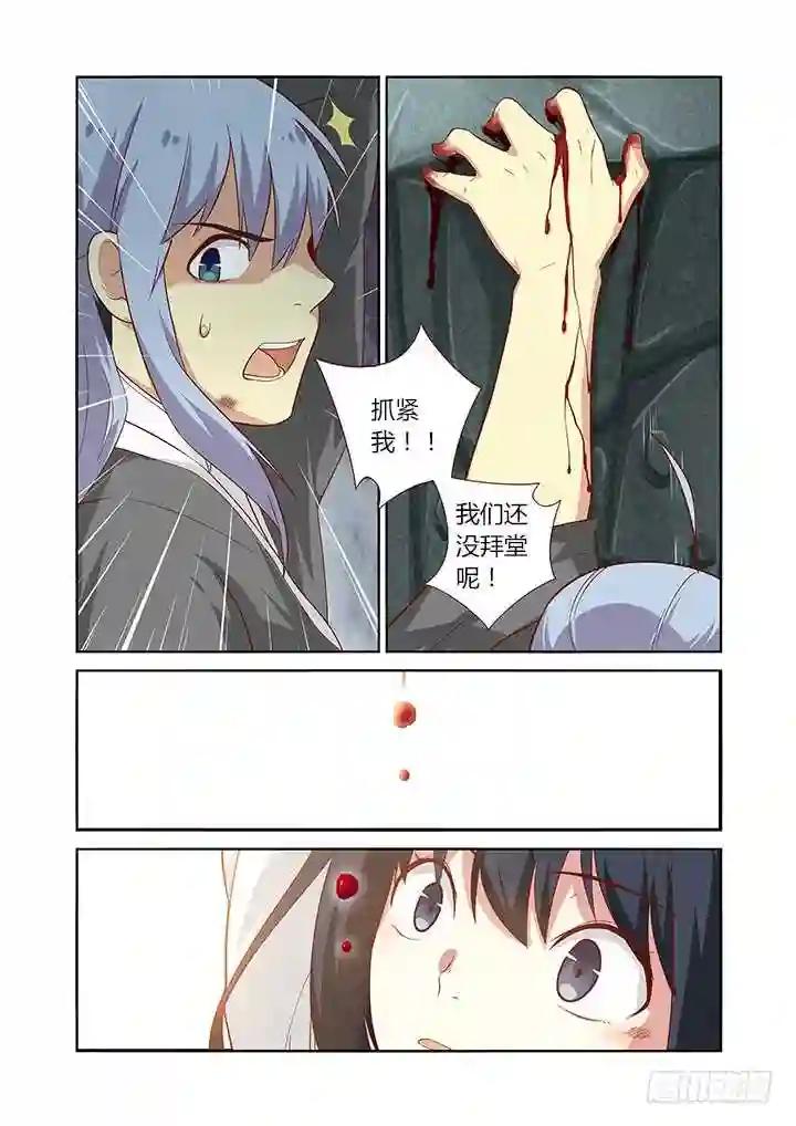 62.对不起 第4页