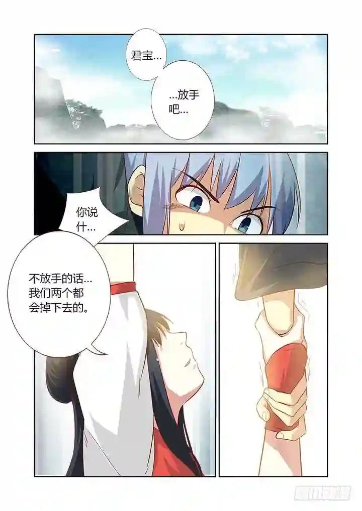 62.对不起 第5页
