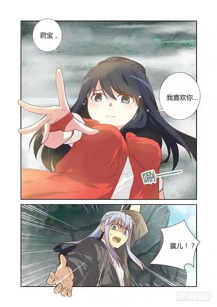 62.对不起 第7页