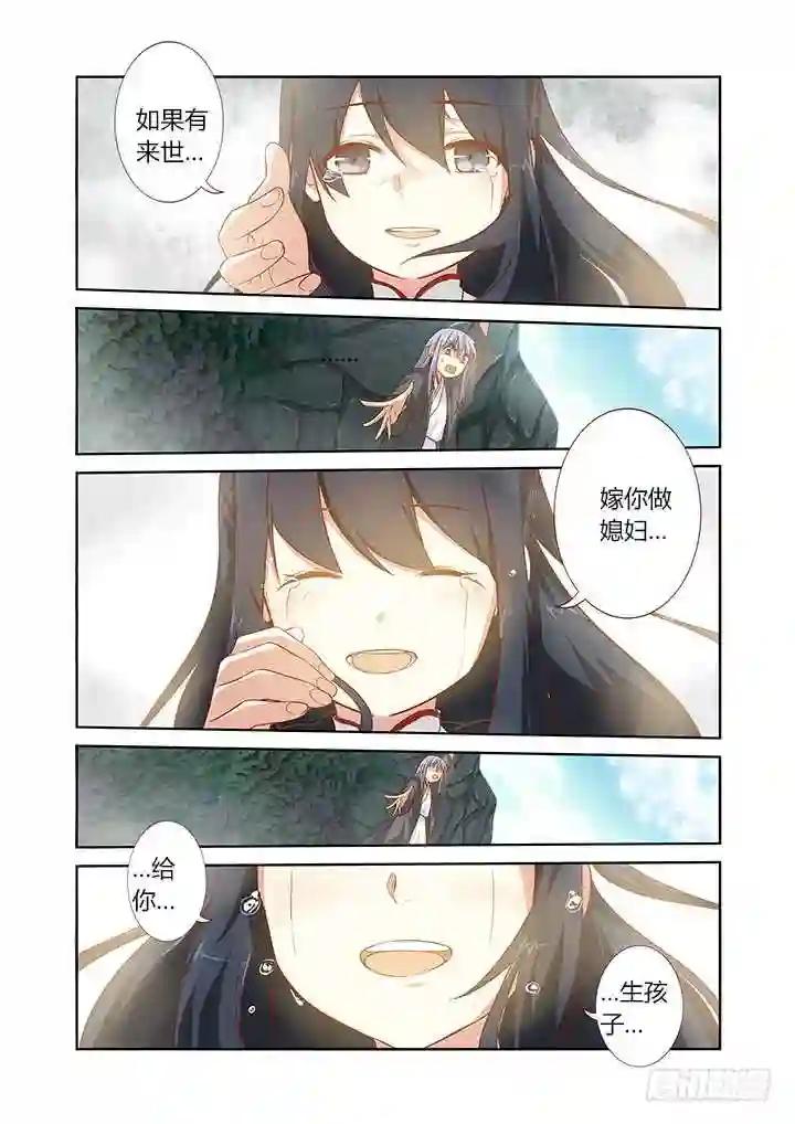 62.对不起 第8页