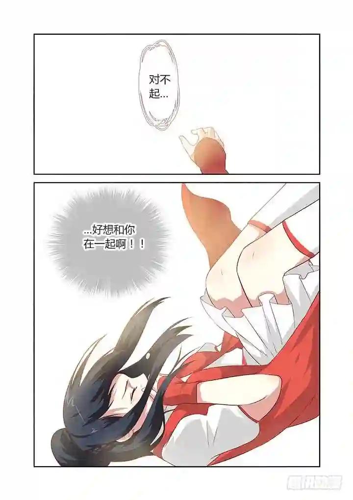 62.对不起 第9页