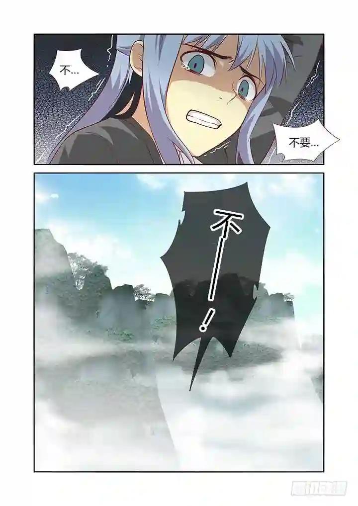 62.对不起 第10页