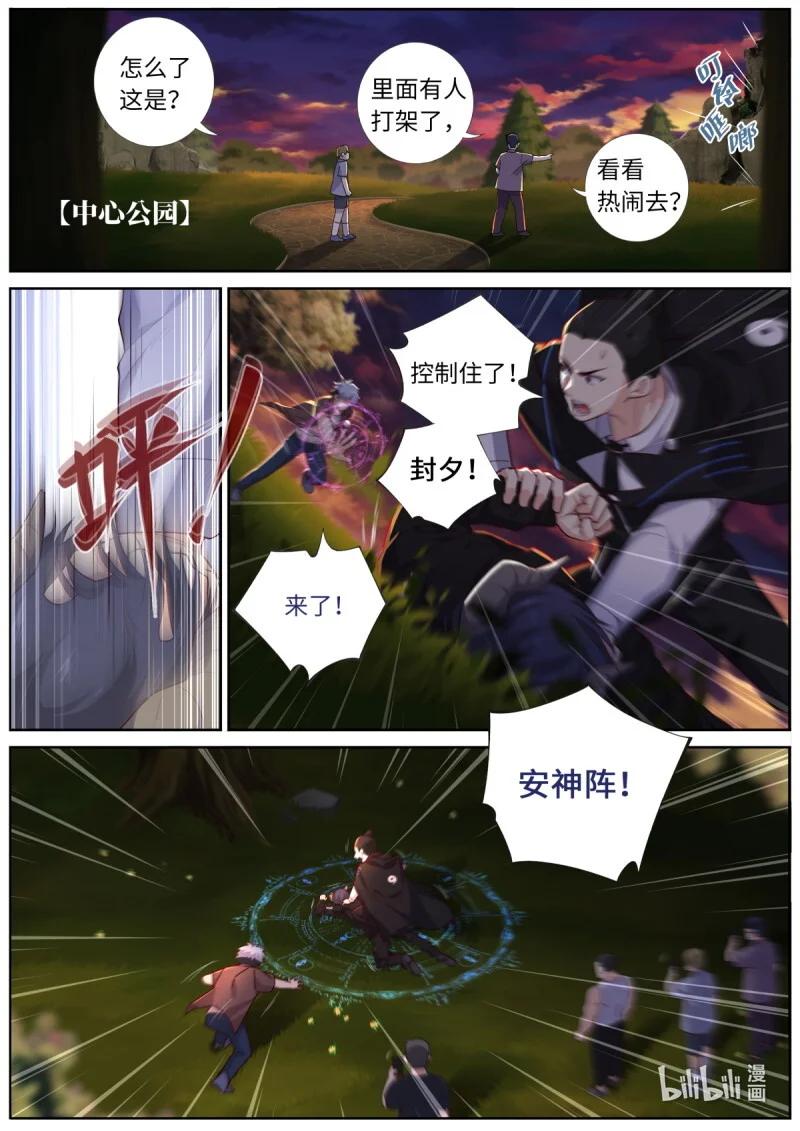 547 525.全面介入 第1页