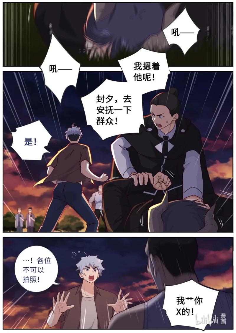 547 525.全面介入 第2页