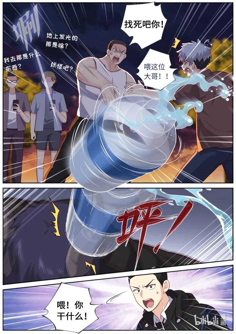547 525.全面介入 第3页
