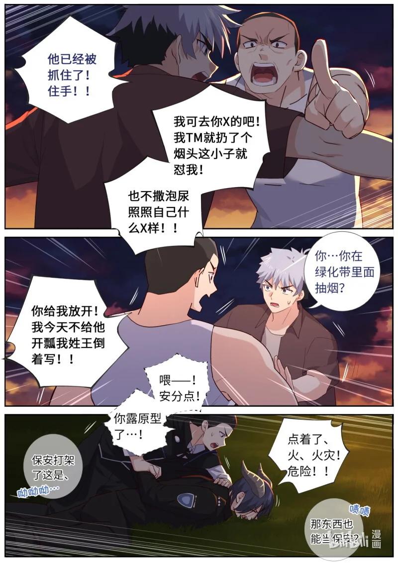 547 525.全面介入 第4页