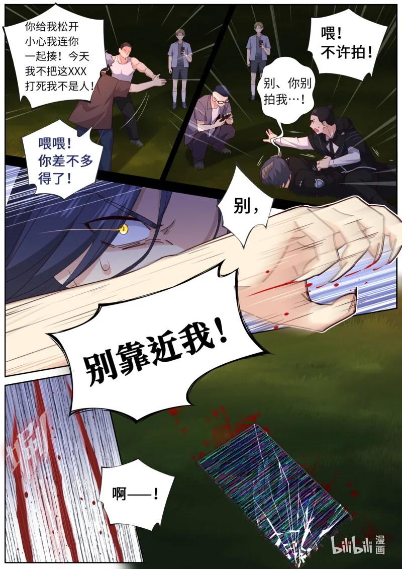 547 525.全面介入 第5页