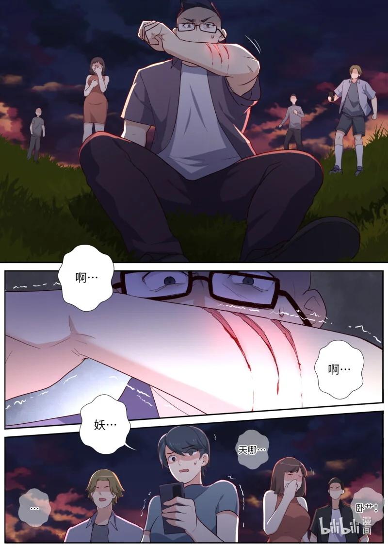547 525.全面介入 第6页