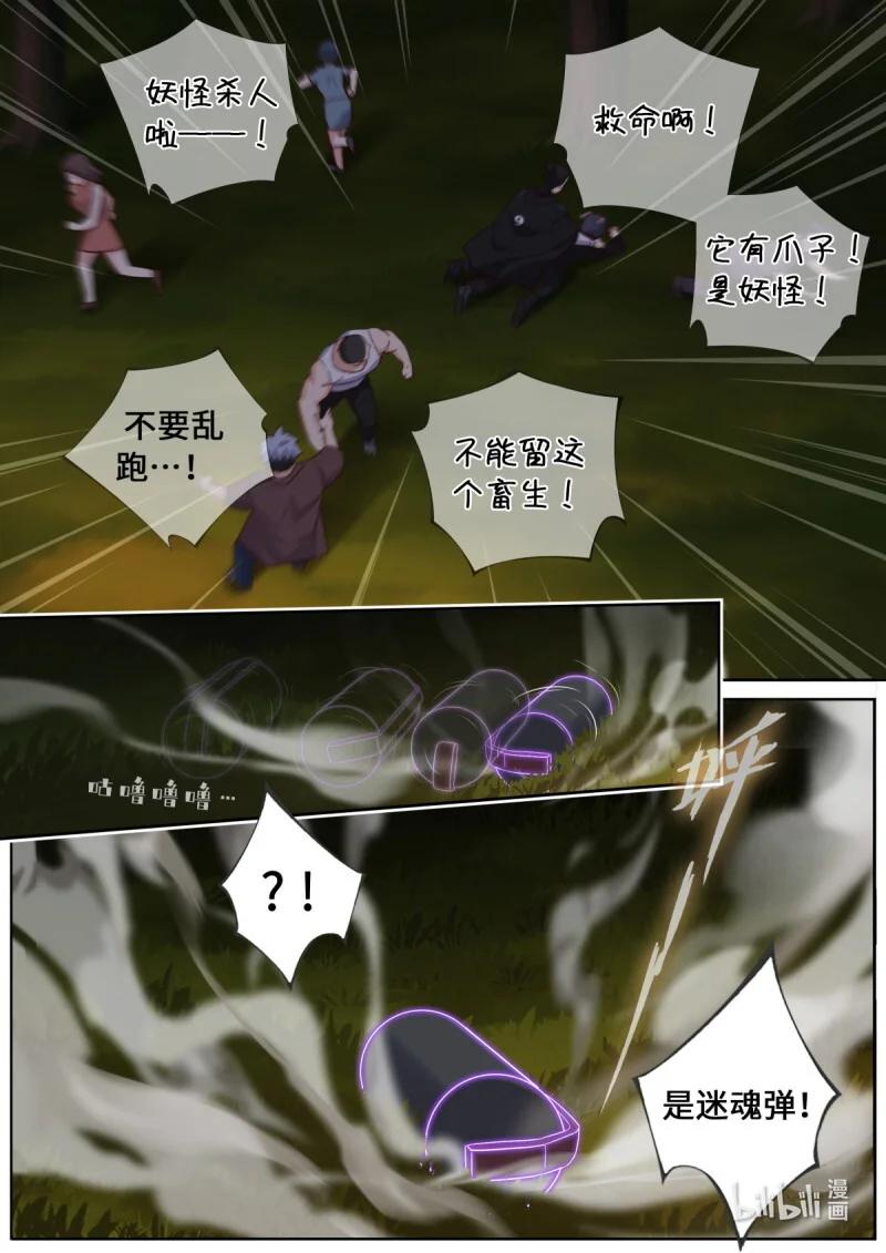 547 525.全面介入 第7页