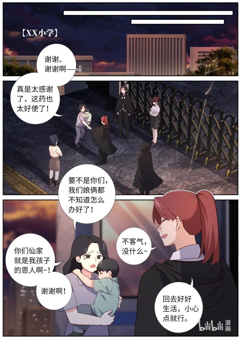 547 525.全面介入 第10页