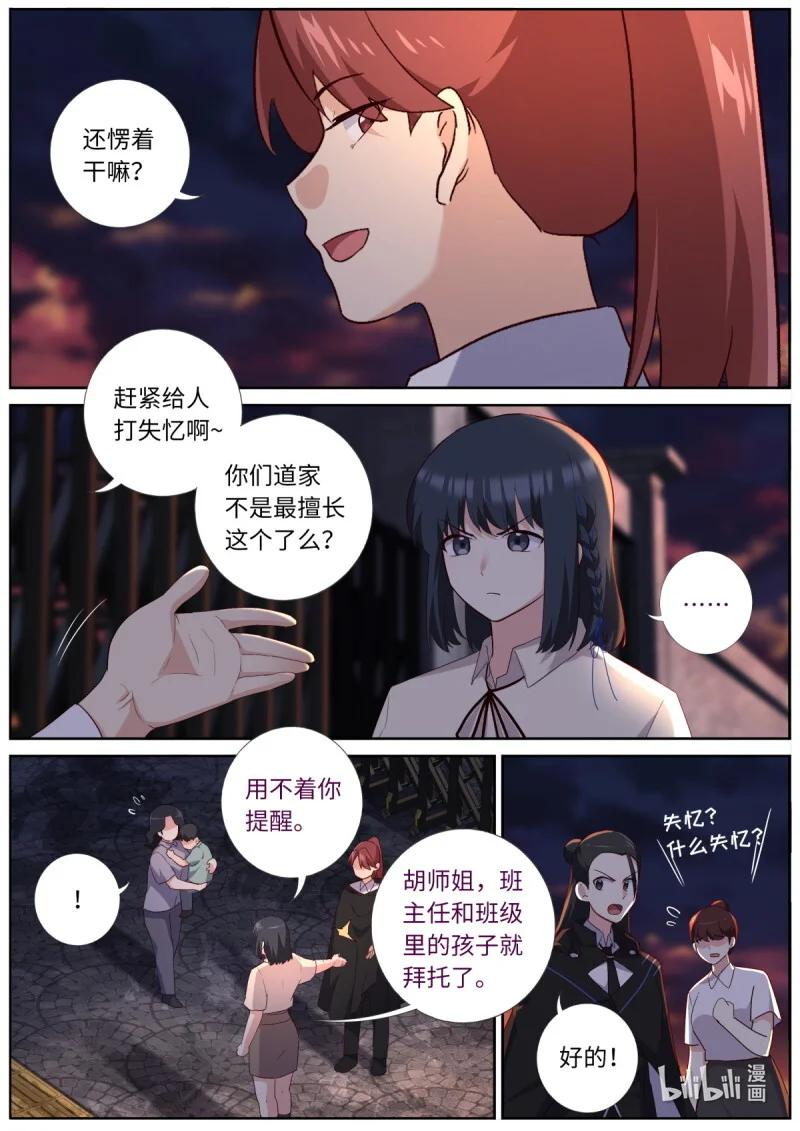 547 525.全面介入 第11页